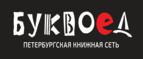 Скидки до 25% на книги! Библионочь на bookvoed.ru!
 - Златоуст