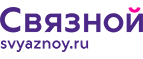 Скидка 3 000 рублей на iPhone X при онлайн-оплате заказа банковской картой! - Златоуст
